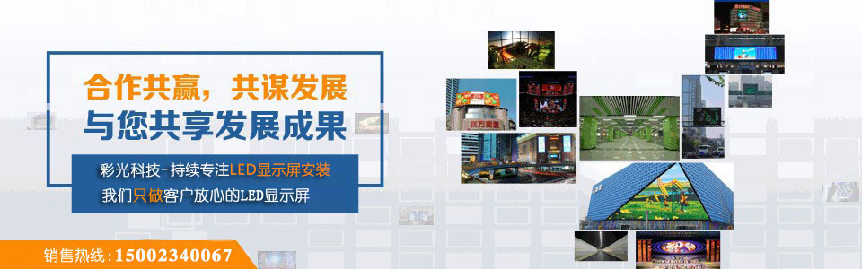 重慶彩光企業文化 重慶彩光企業文化