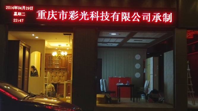 馬家巖板材市場P10戶外單紅顯示屏