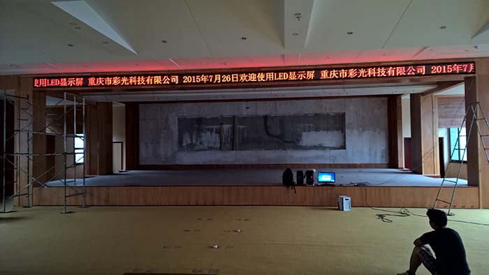 酉陽教委室內led顯示屏 酉陽教委室內led顯示屏